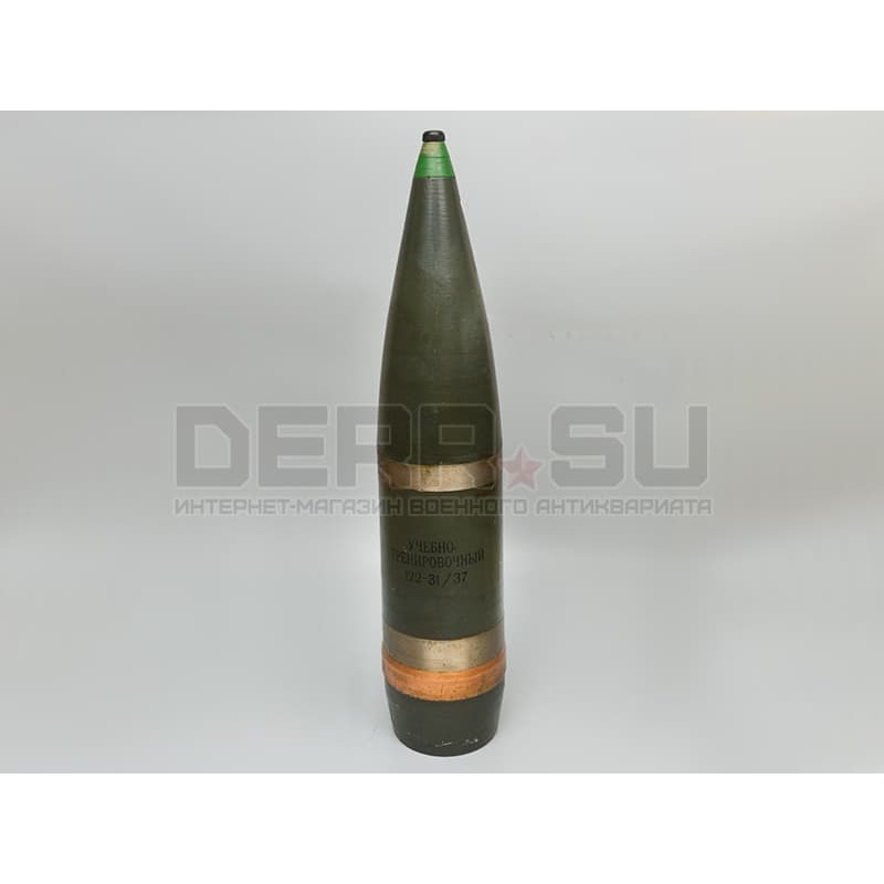 Учебно-тренировочный снаряд 122-31/37