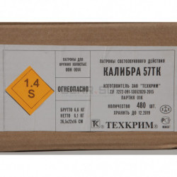 Холостые патроны 7.92х57-мм (57ТК на базе 8х57 IS)