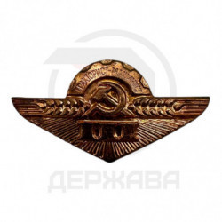 Значок Нагрудный знак "Тракторист-машинист" 3 шт. СССР купить в Москве