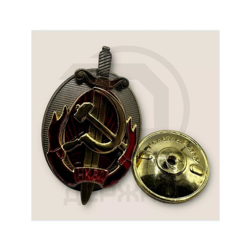 Знак нагрудный "НКВД" на закрутке купить