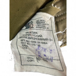 Туристский рюкзак «Экспедиционный-2» купить