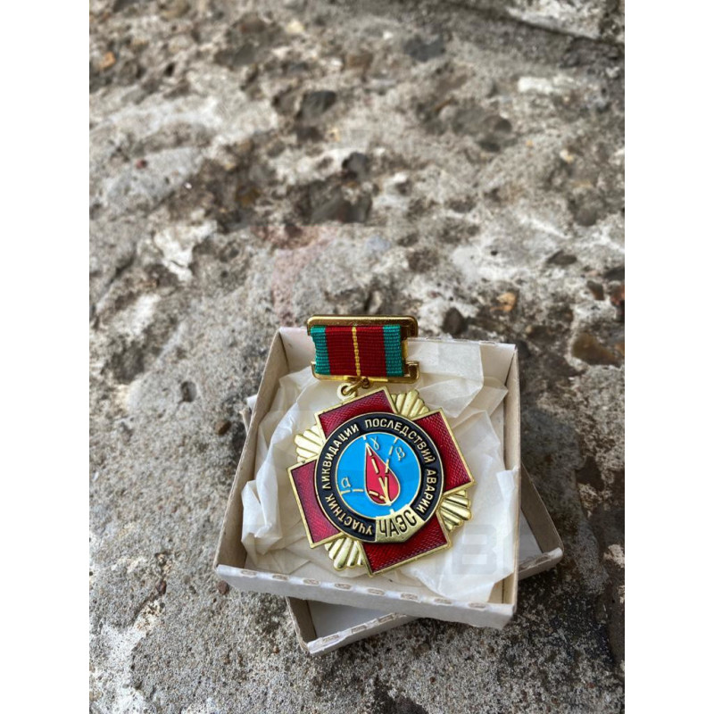 Знак Участник ликвидации последствий аварии ЧАЭС Тяжелый металл ММД СССР 1986 г. купить