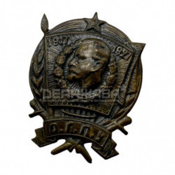 Знак 10 лет «О.Г.П.У 1917 — 1927», для рядовых, Россия купить