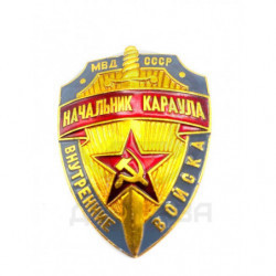 Служебный значок Начальник караула