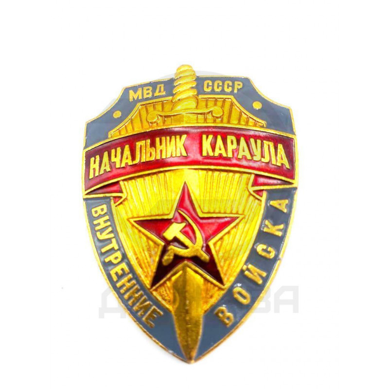 Служебный значок Начальник караула