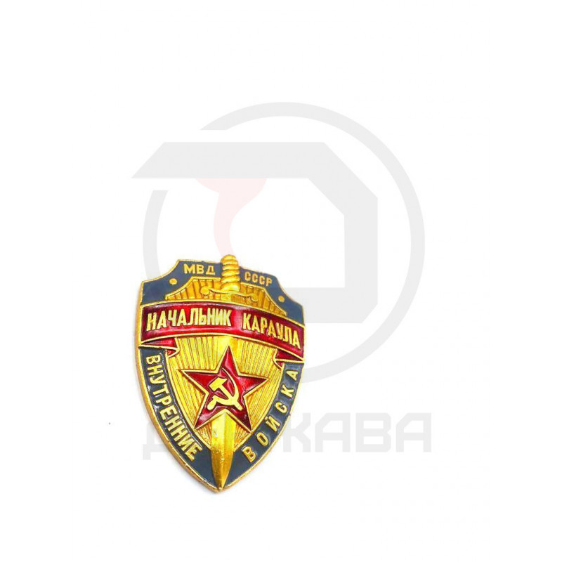 Служебный значок Начальник караула