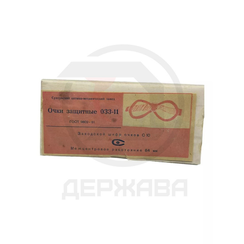 Очки защитные с металлической сеткой 033-11 СССР