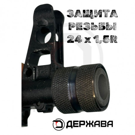Защитная гайка на АК-74, на резьбу 24х1,5 (муфта, колпачок)