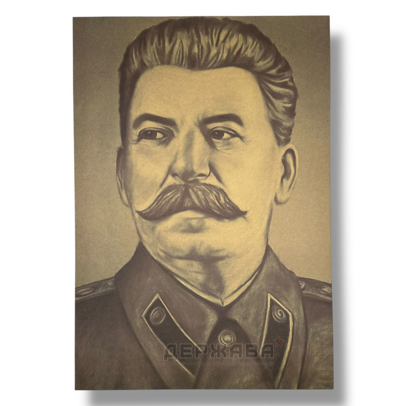 Плакат настенный Иосиф Сталин - Вождь народа