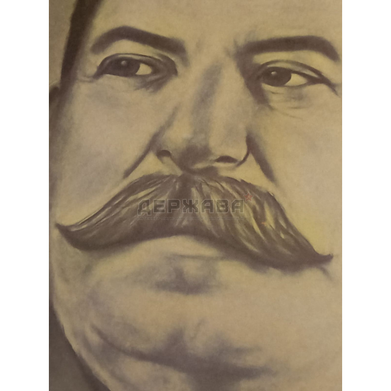 Плакат настенный Иосиф Сталин - Вождь народа
