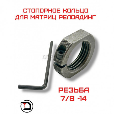 Стопорное кольцо, регулировочное Sure-Lock Ring, Держава 4 шт.