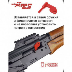 Флажок безопасности для оружия, Марс Армс, 3 штуки