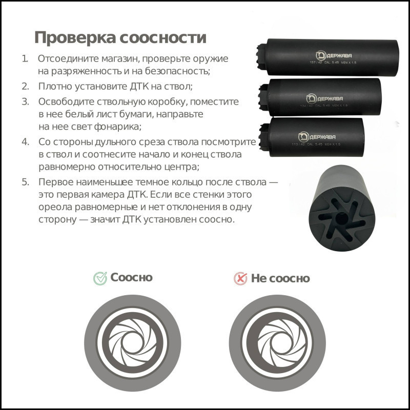 ДТК Орсис 120 купить (калибры  М16х1 (7,62 /.308/ 30-06/ 300WM) резьба М16х1. Цена в Москве. Держава Армс