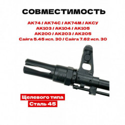 Пламегаситель на АК-74 / Сайга М24х1.5 "щелевой тип" Держава армс