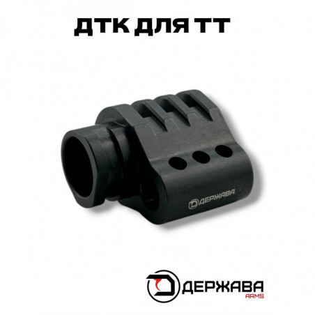 ДТК ТТ, ствольная насадка для пистолета Токарева, Держава Армс