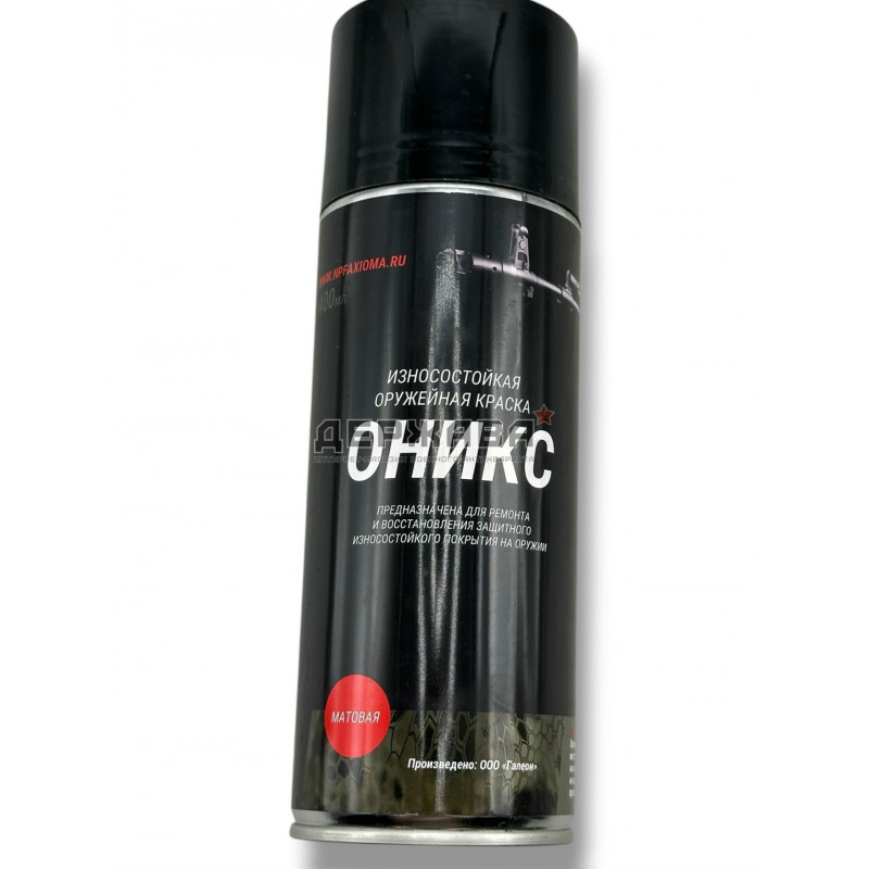 Оружейная краска Оникс, черная