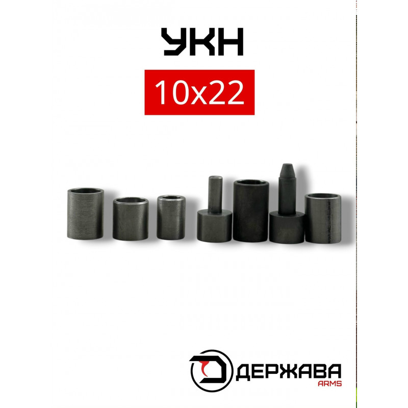 УКН для 9 Р.А. (9х22-мм), 10х28-мм и 10х22-мм