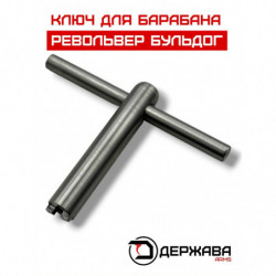 Ключ для барабана...