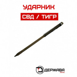 Ударник для СВД