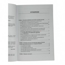 Спортивная пулевая стрельба, учебное пособие, Шилин Ю.Н., Насонова А.А.