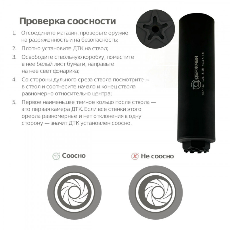 ДТКП Держава Сайга-308 (исп. 61) .308 WIN 7.62 М24х1.5