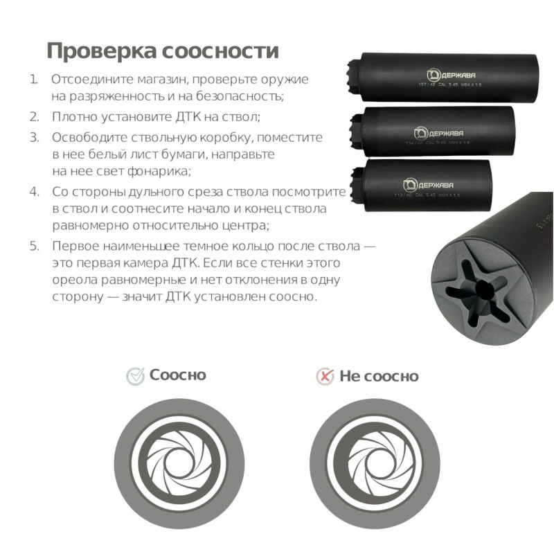 ДТК Держава  .366 ткм (М14х1LH) ВПО-208 / 209 "закрытого типа"