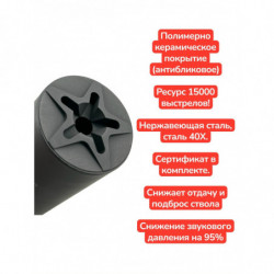 ДТК Держава  .366 ткм (М14х1LH) ВПО-208 / 209 "закрытого типа"