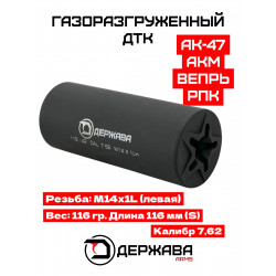 ДТК 7.62 купить. Резьба 14х1 левая, Вепрь, АКМ, РПК, ВПО, в Москве Держава Армс