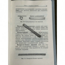 Пружина выбрасывателя ППШ, пистолета-пулемёта Шпагина, СССР