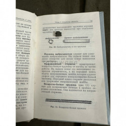 Выбрасыватель ППШ, пистолета-пулемёта Шпагина, для ВПО -135, СССР