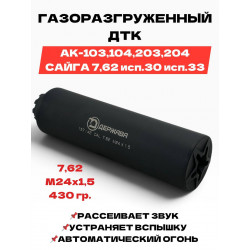 ДТК 7.62 купить, резьба М24х1,5 закрытого типа, описание, Держава Армс