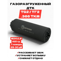 ДТК Держава для TG2 .366...