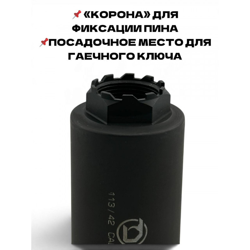 ДТК Держава для TG2 .366 ткм (М24х1,5) "закрытого типа"