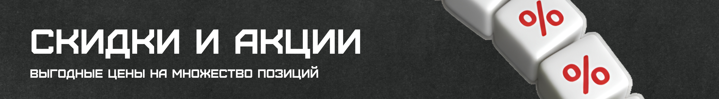 Баннер