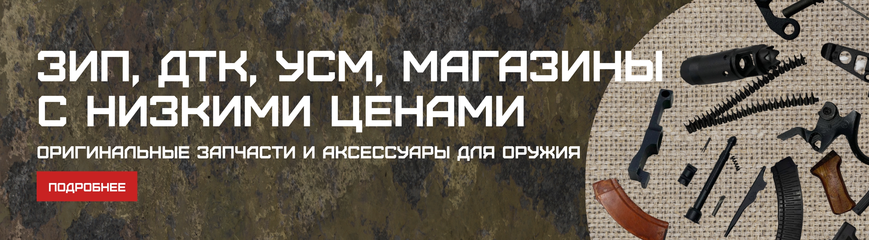 Слайдер