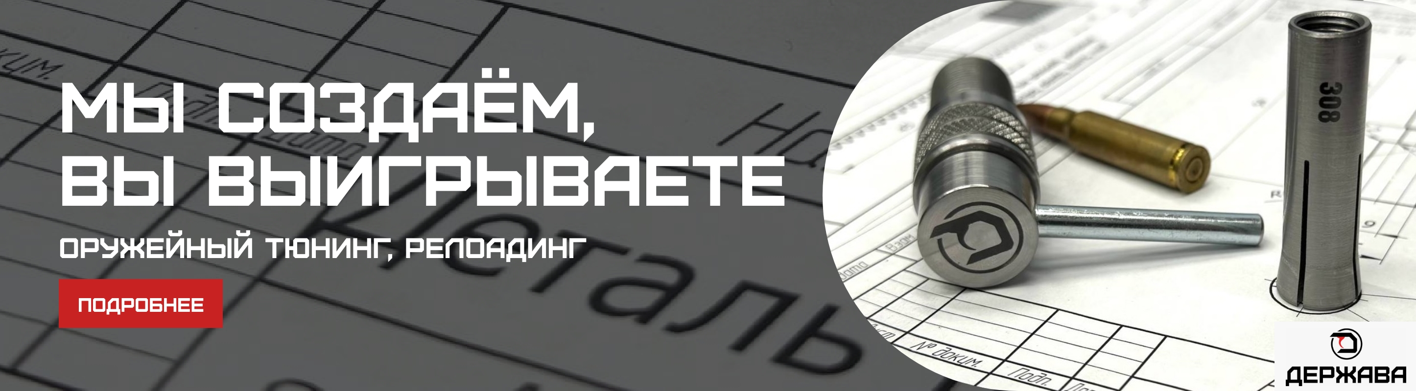 Слайдер